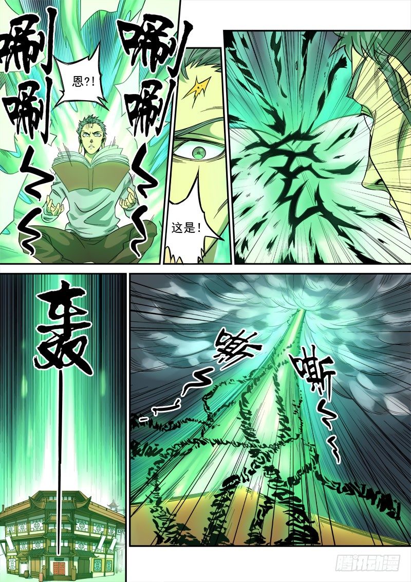 第六话：月落星沉（02）-第22话