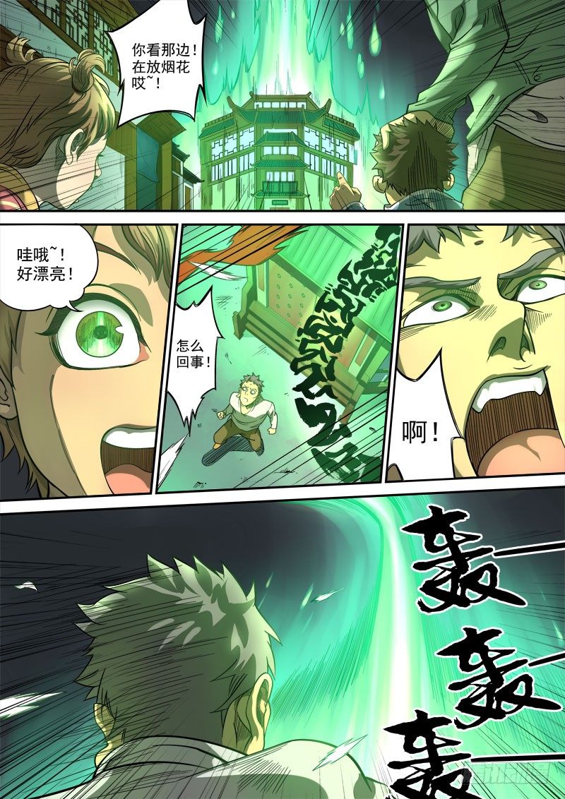 第六话：月落星沉（02）-第22话