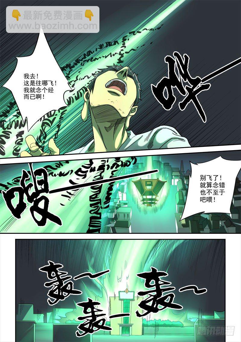 第六话：月落星沉（02）-第22话