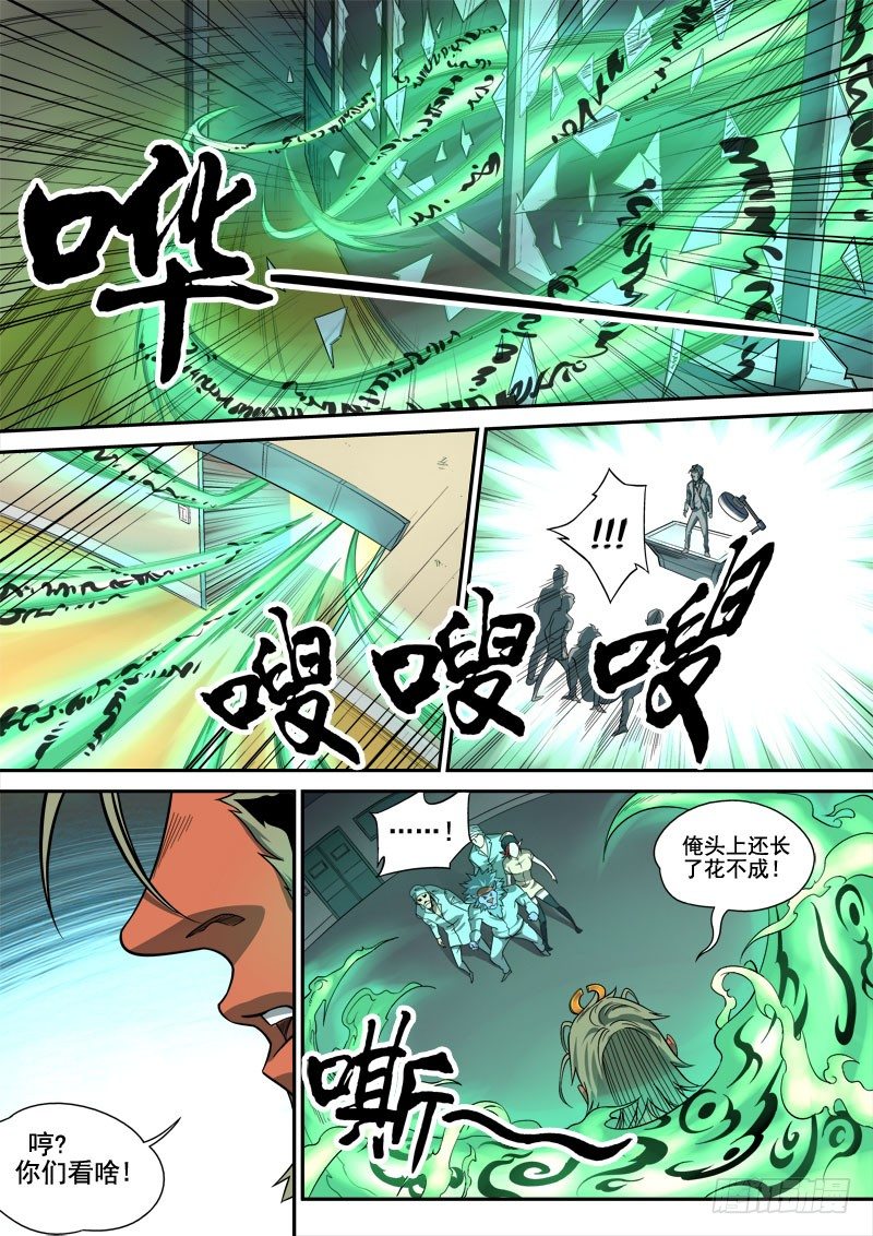 第六话：月落星沉（02）-第22话