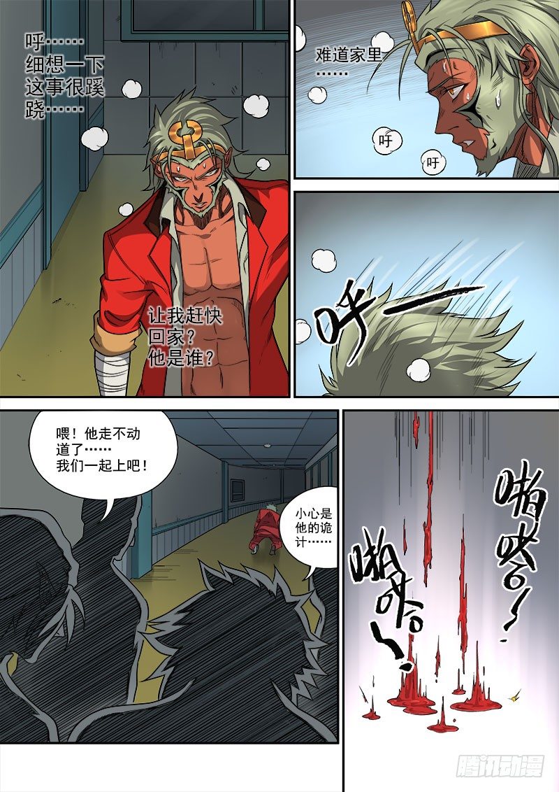 第六话：月落星沉（04）-第24话