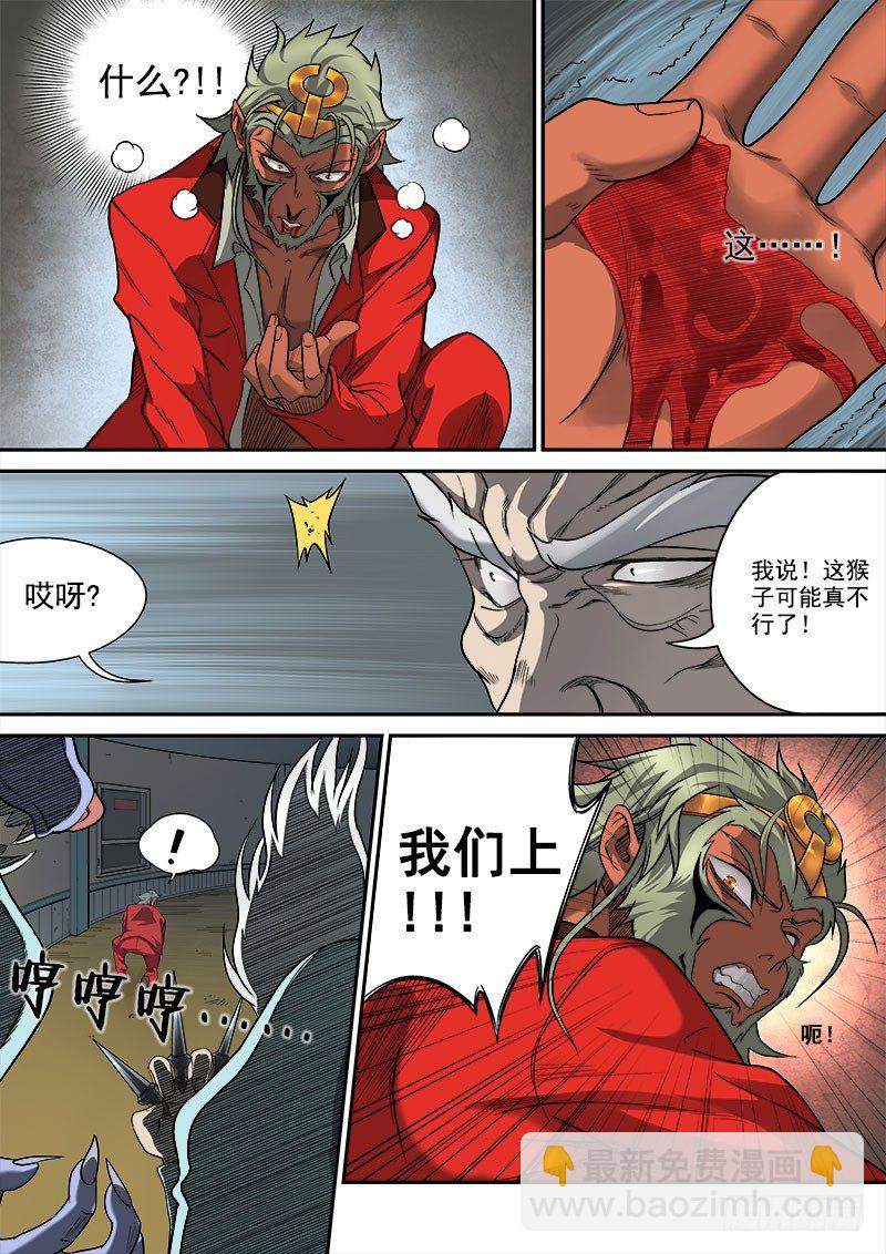 第六话：月落星沉（04）-第24话