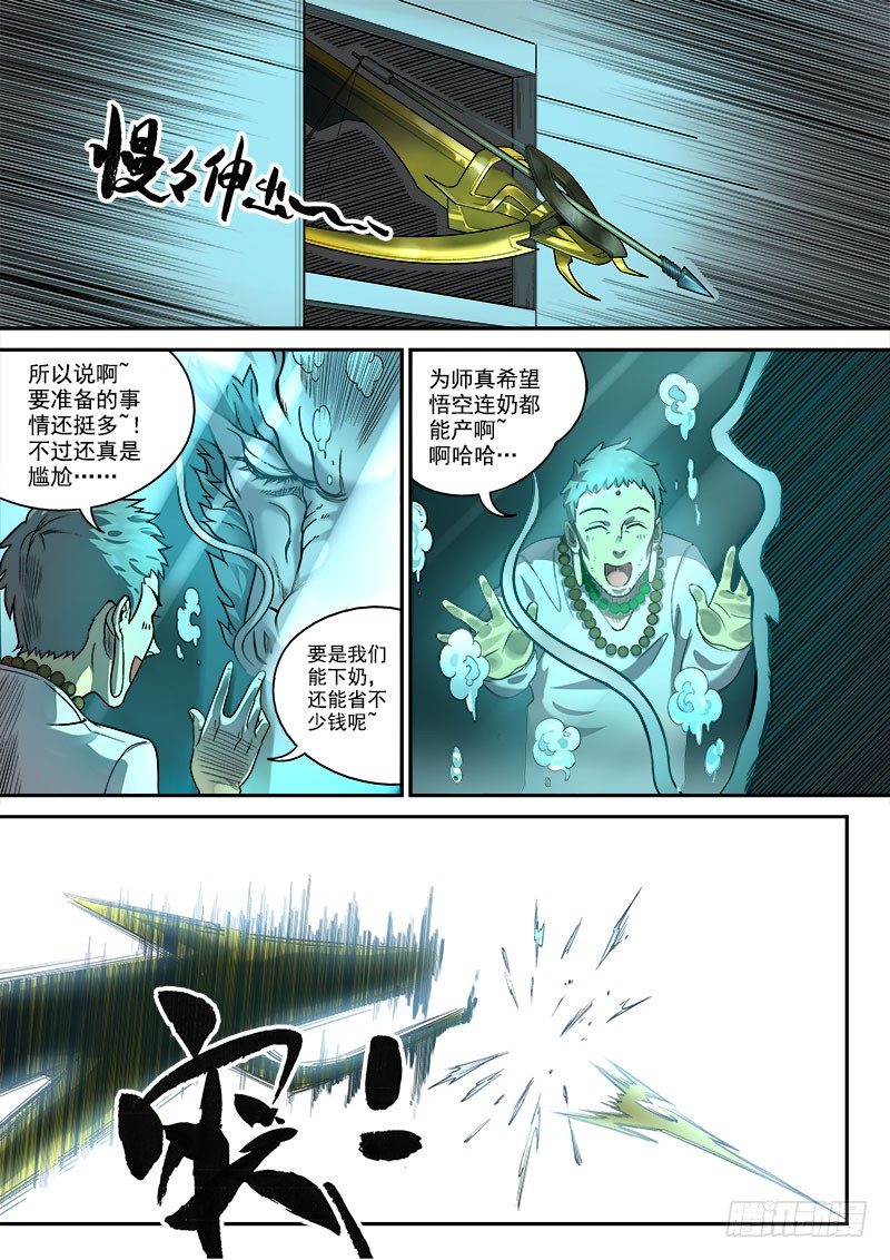 第六话：月落星沉（04）-第24话