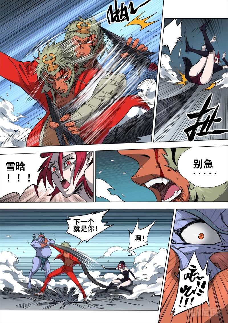 第七话：刀光血影（02）-第26话