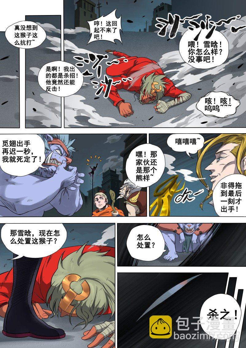 第七话：刀光血影（02）-第26话