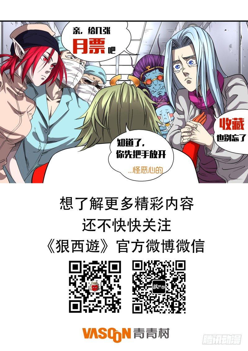 第七话：刀光血影（02）-第26话