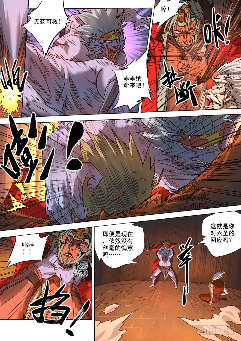 第七话：刀光血影（04）-第28话