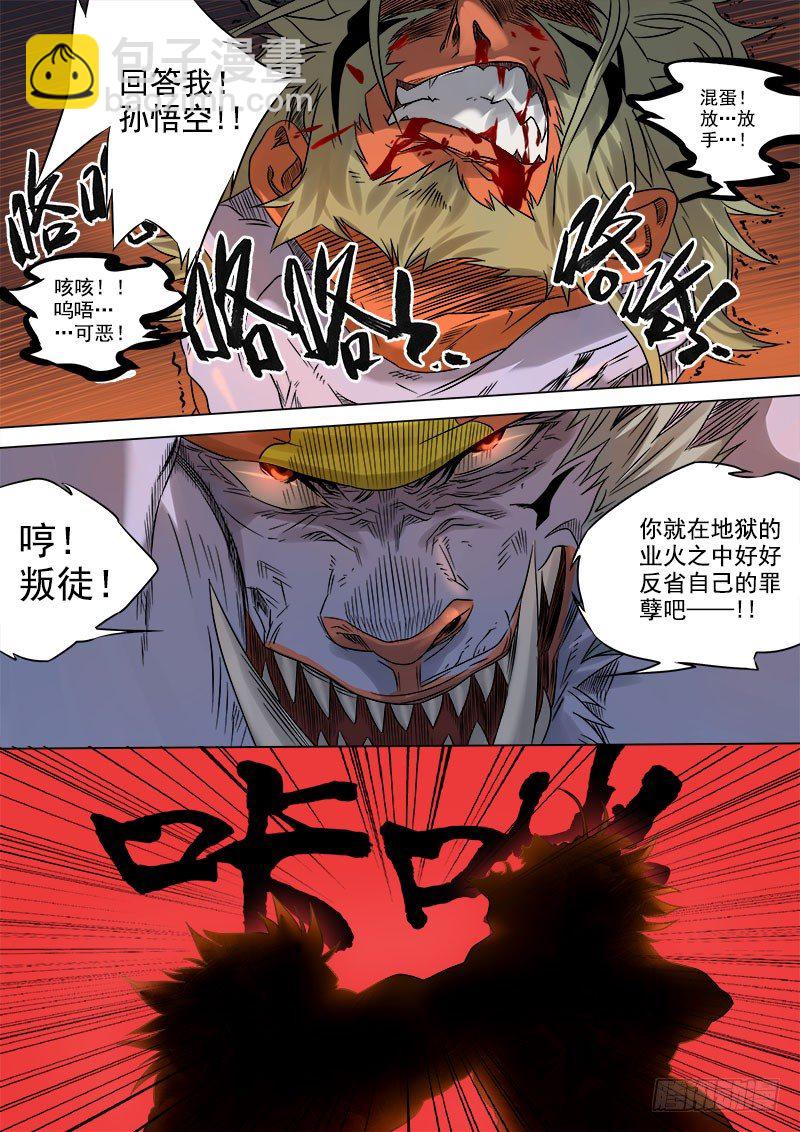 第七话：刀光血影（04）-第28话