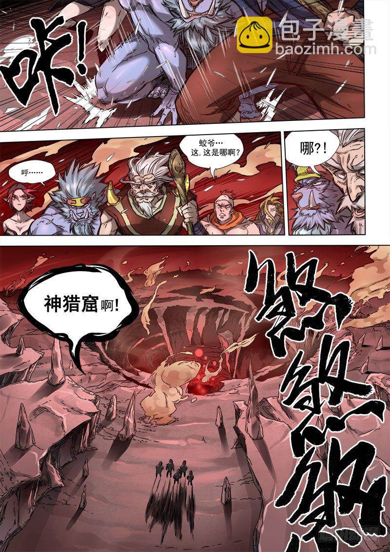 第八话：神区鬼奥（02）-第30话