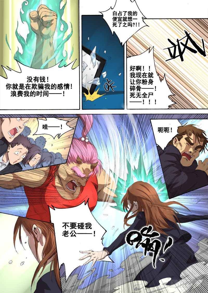 第一话：墓中无人（04）-第4话