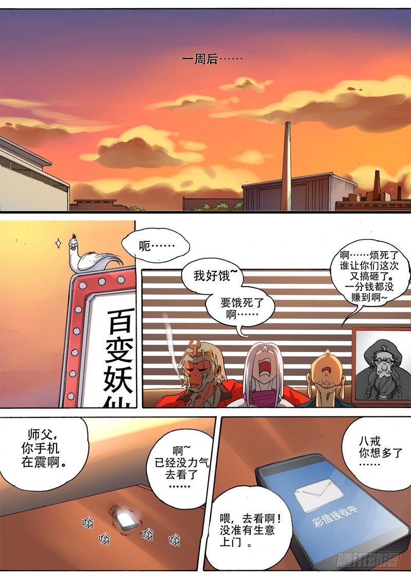 第一话：墓中无人（04）-第4话