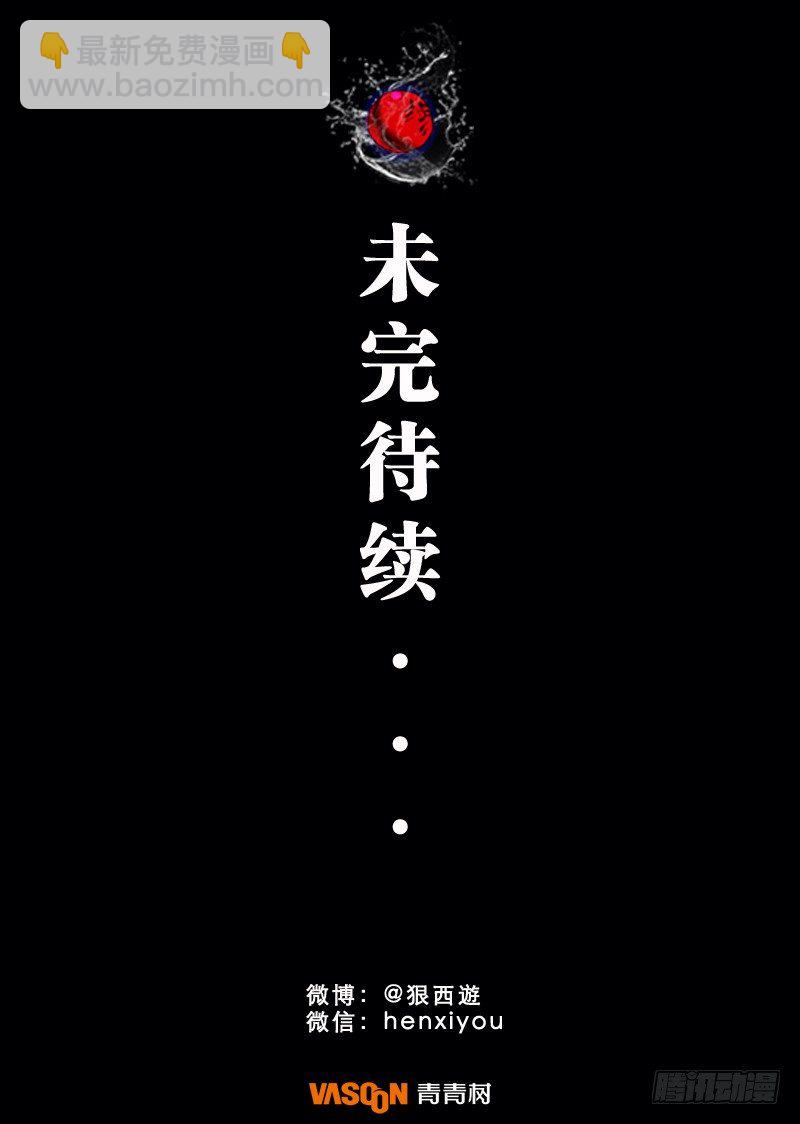 第一话：墓中无人（04）-第4话