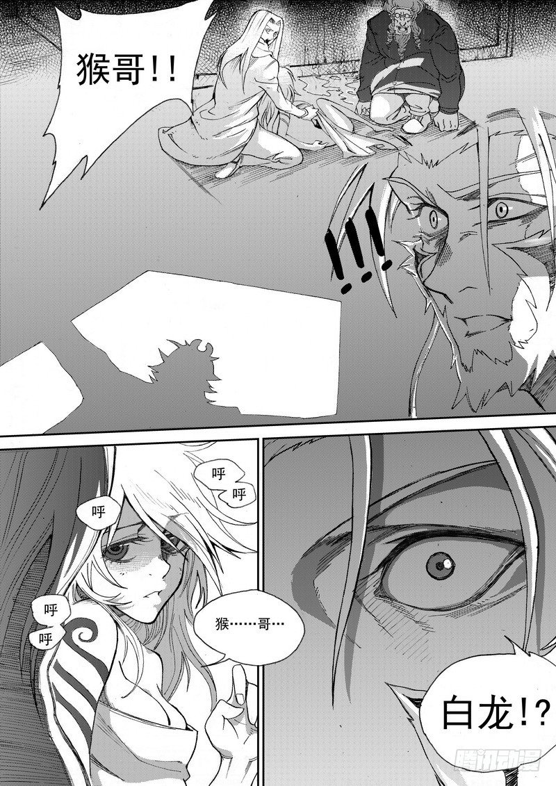 第八话 ：神区鬼奥（06）-第34话