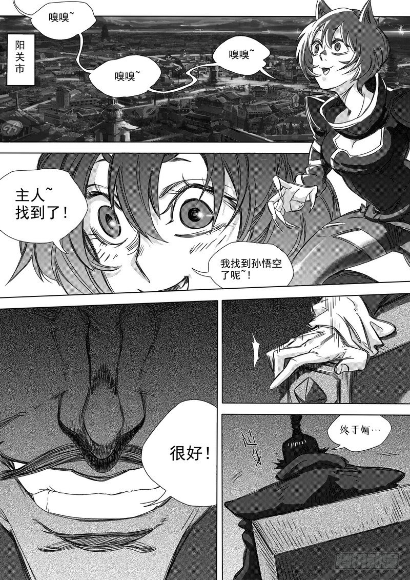 第八话 ：神区鬼奥（06）-第34话