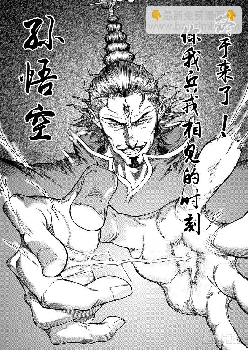 第八话 ：神区鬼奥（06）-第34话