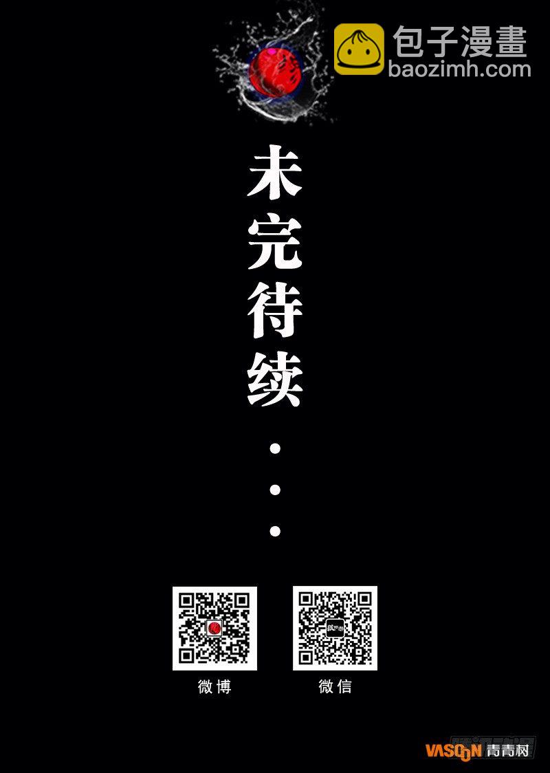 第二话：冒名接脚（02）-第6话