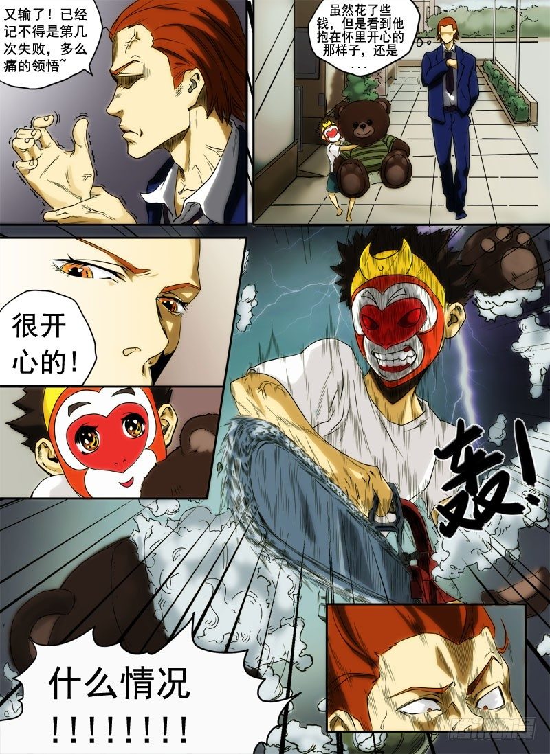 第三话：信手屠鸭（02）-第10话