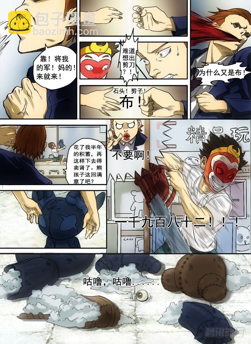 第三话：信手屠鸭（02）-第10话