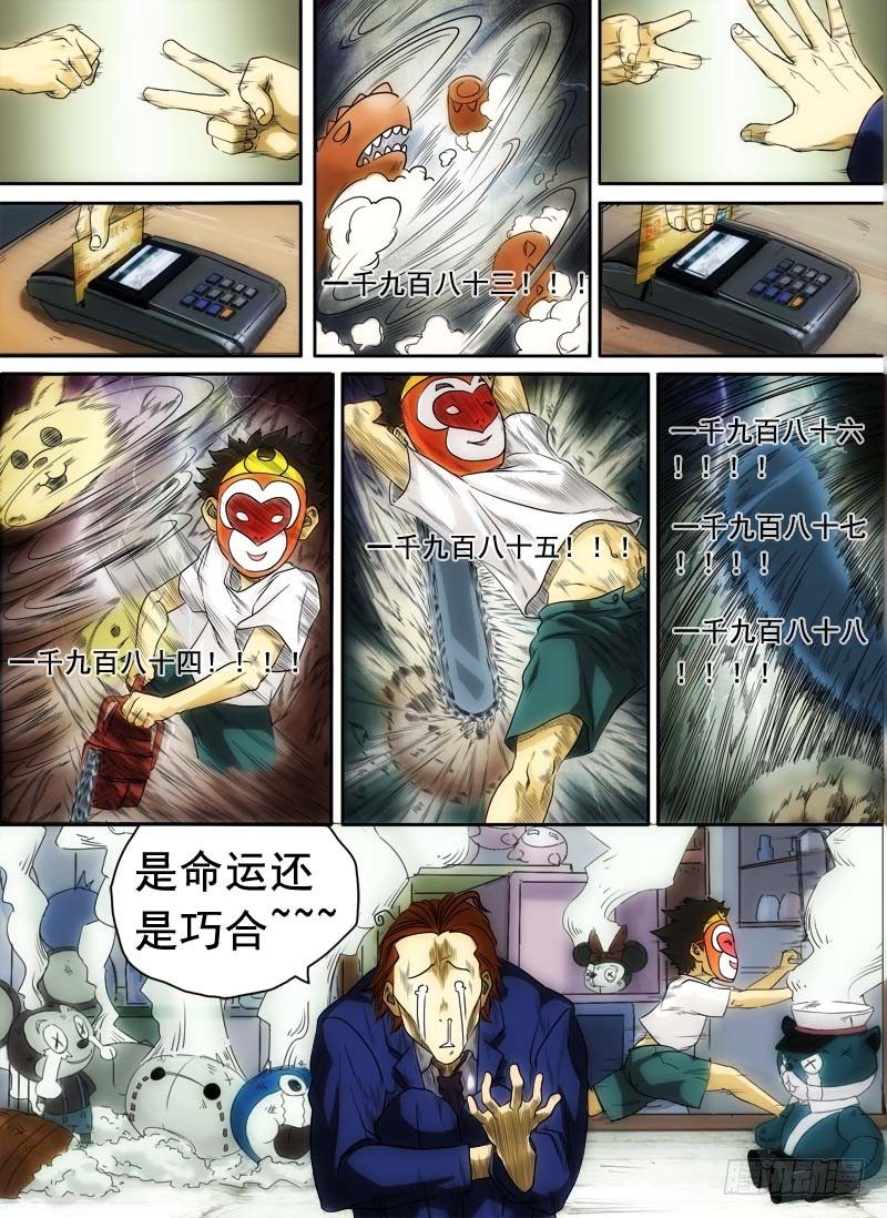 第三话：信手屠鸭（02）-第10话