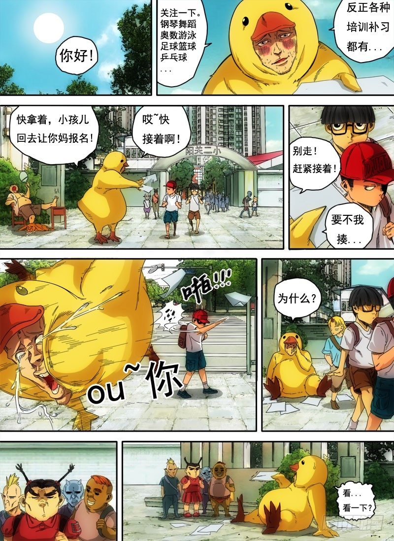 第三话：信手屠鸭（02）-第10话