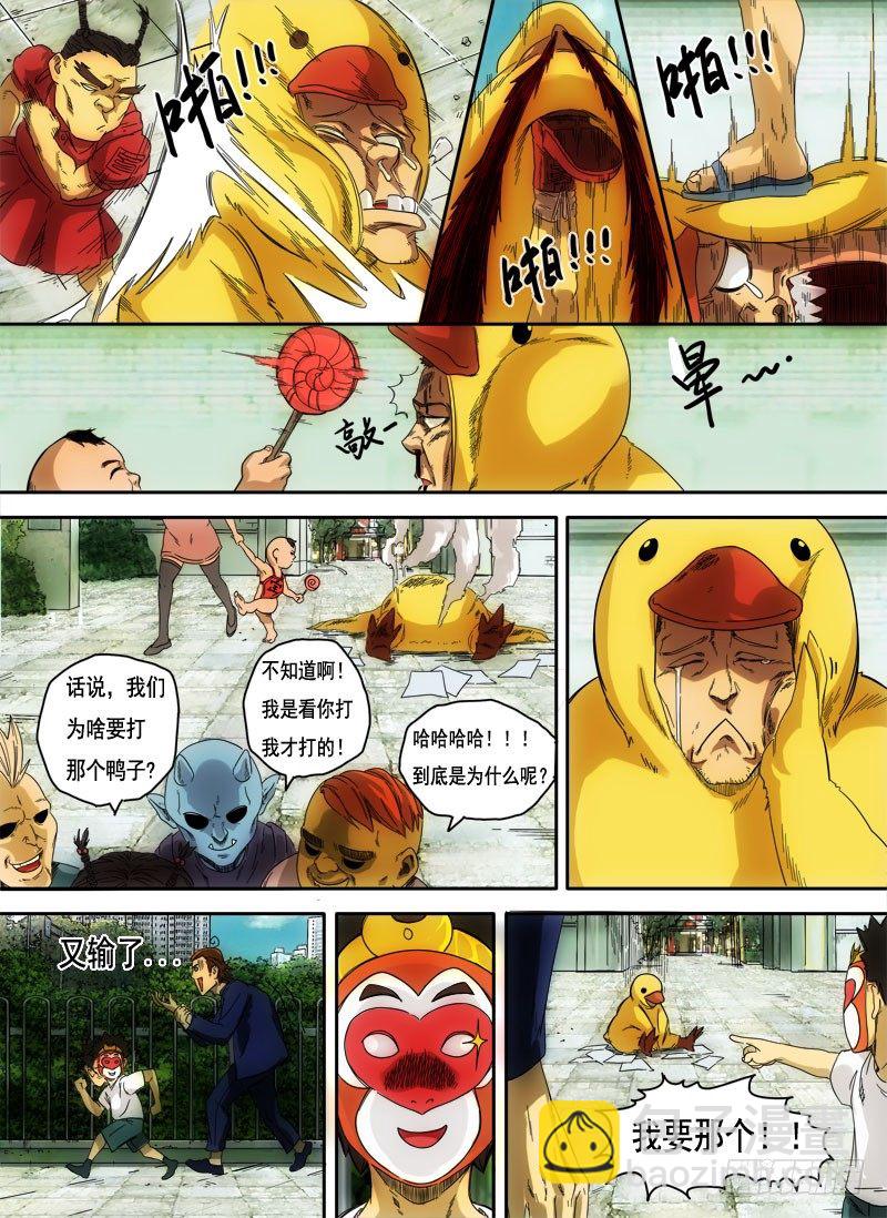 第三话：信手屠鸭（02）-第10话