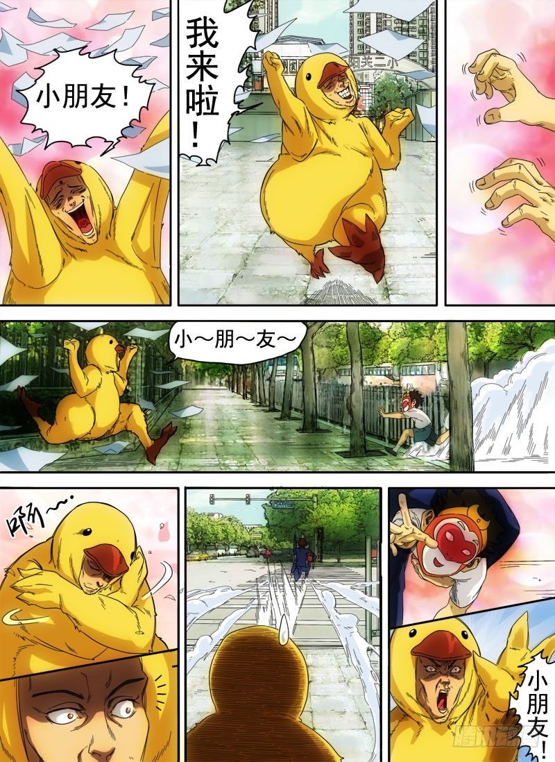 第三话：信手屠鸭（02）-第10话