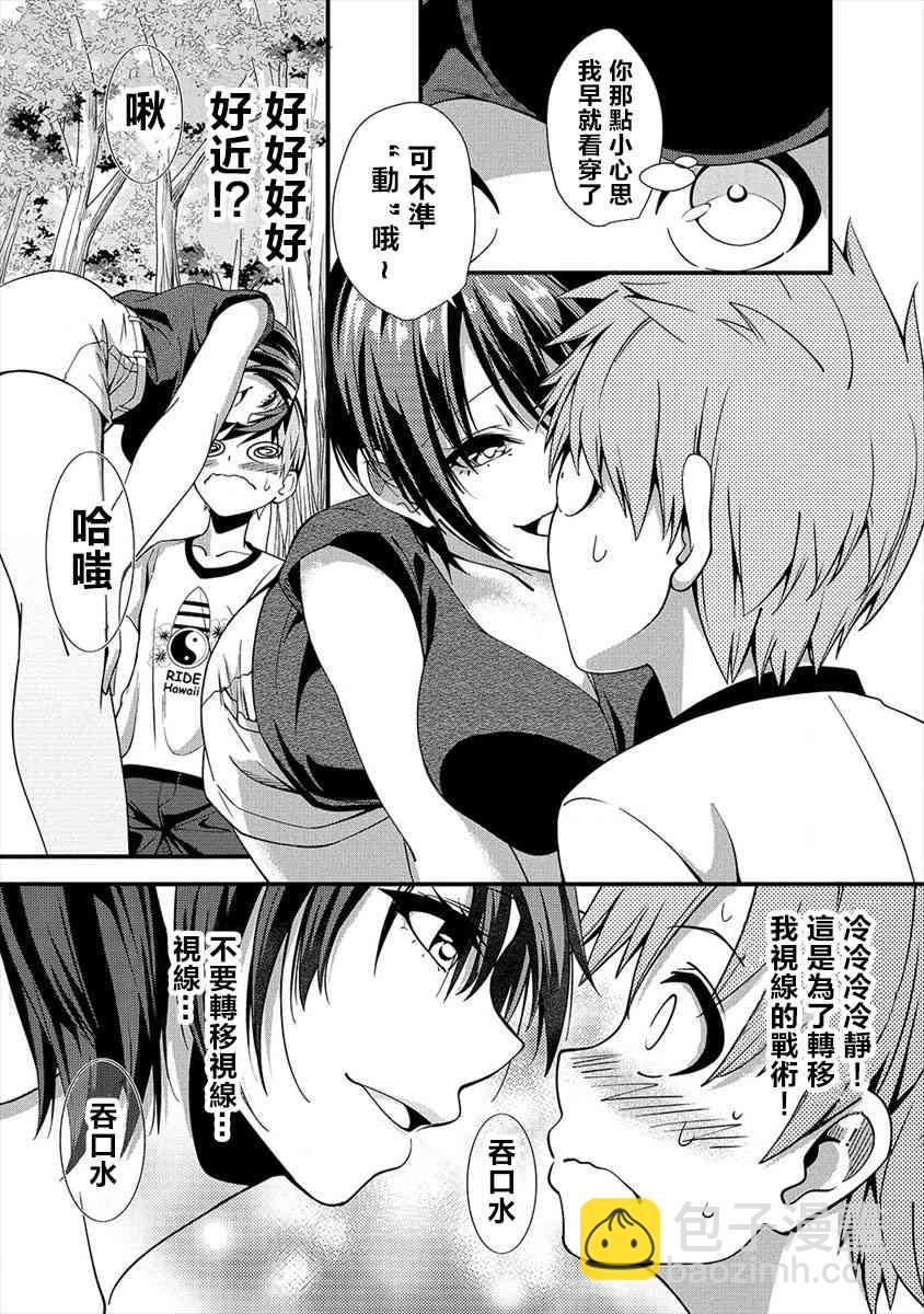 和朋友的姐姐一起玩耍 - 2話 - 5