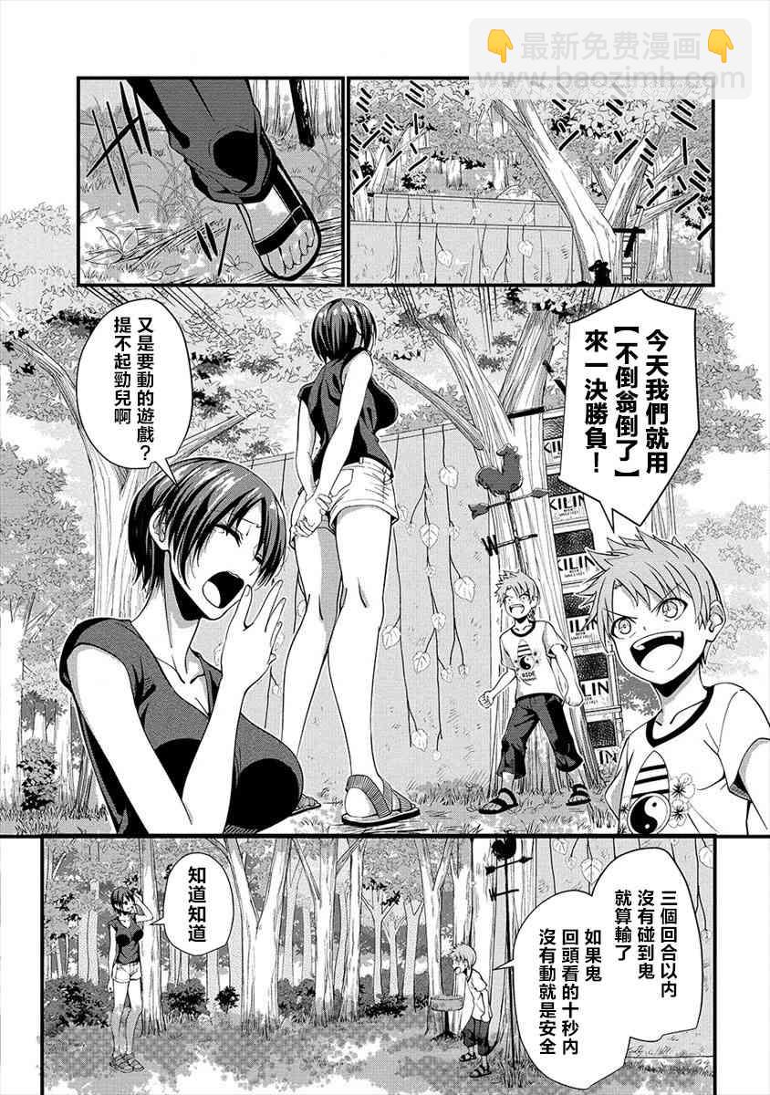 和朋友的姐姐一起玩耍 - 2話 - 2