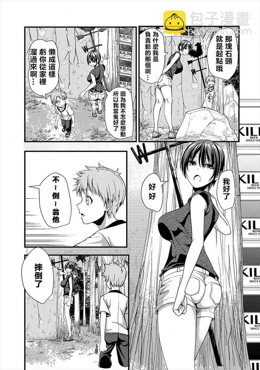 和朋友的姐姐一起玩耍 - 2話 - 3