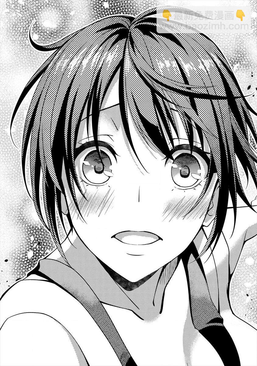 和朋友的姐姐一起玩耍 - 第9-2話 - 4