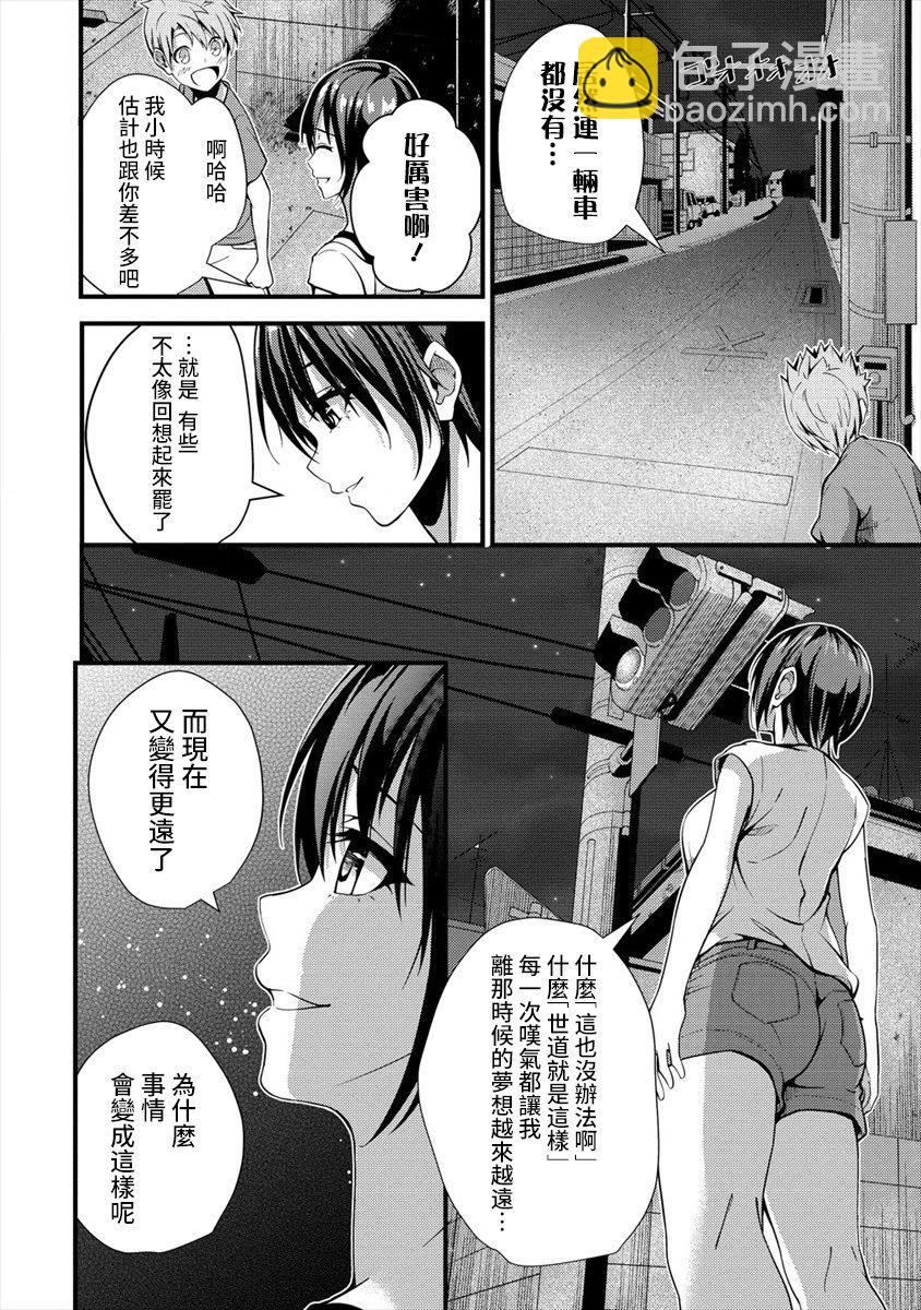 和朋友的姐姐一起玩耍 - 第9-2話 - 4