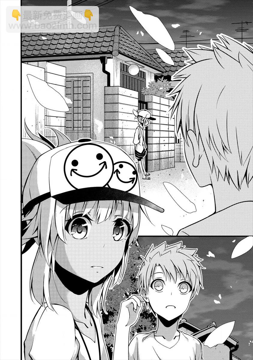 和朋友的姐姐一起玩耍 - 第10-2話 - 1