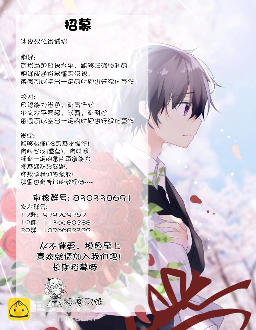 和朋友的姐姐一起玩耍 - 第10-2話 - 3