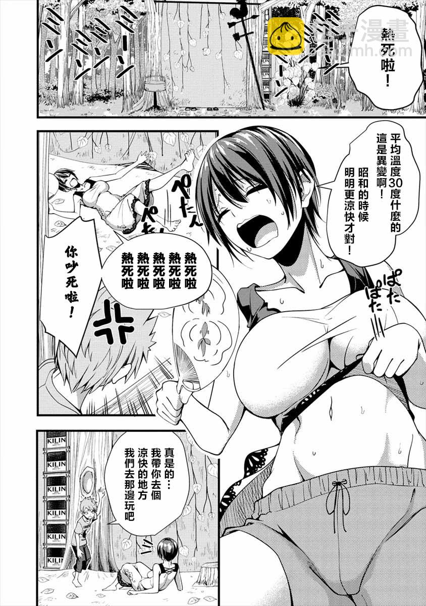 和朋友的姐姐一起玩耍 - 4話 - 2