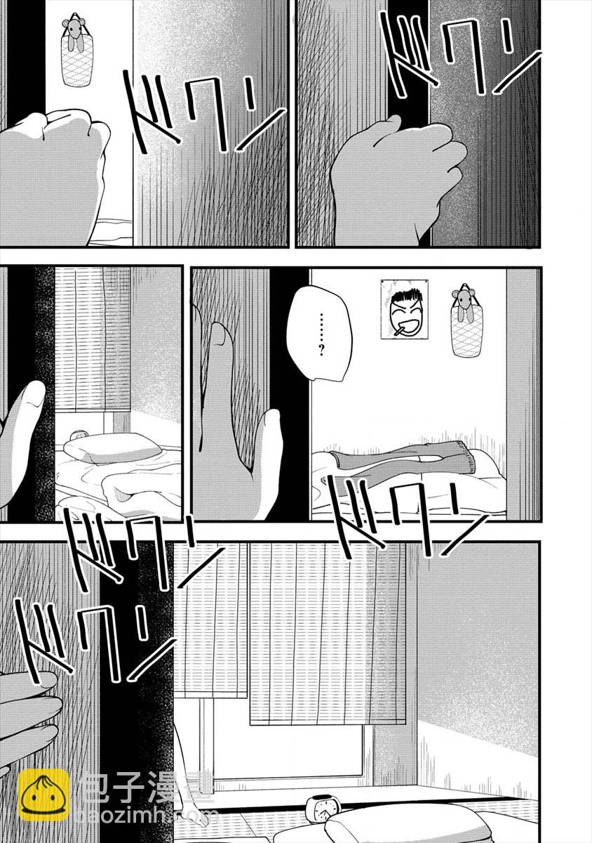 和朋友的姐姐一起玩耍 - 5話 - 1