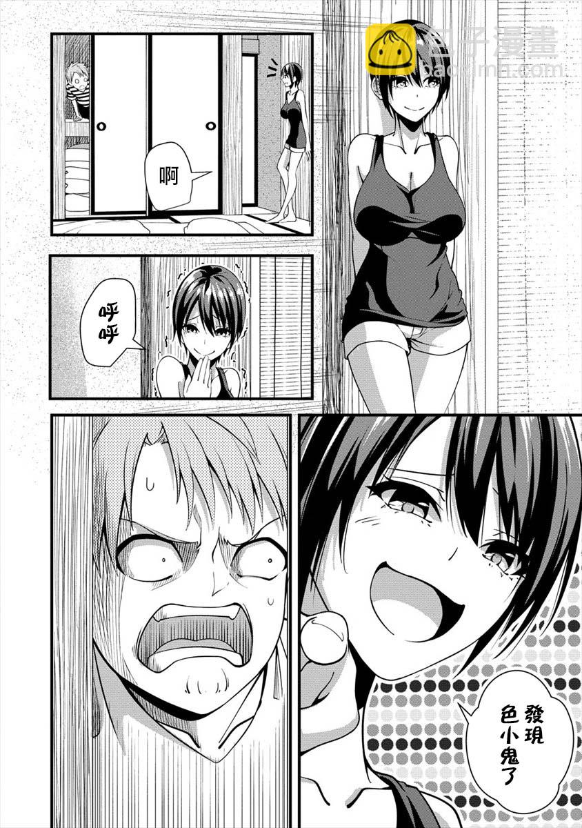 和朋友的姐姐一起玩耍 - 5話 - 2