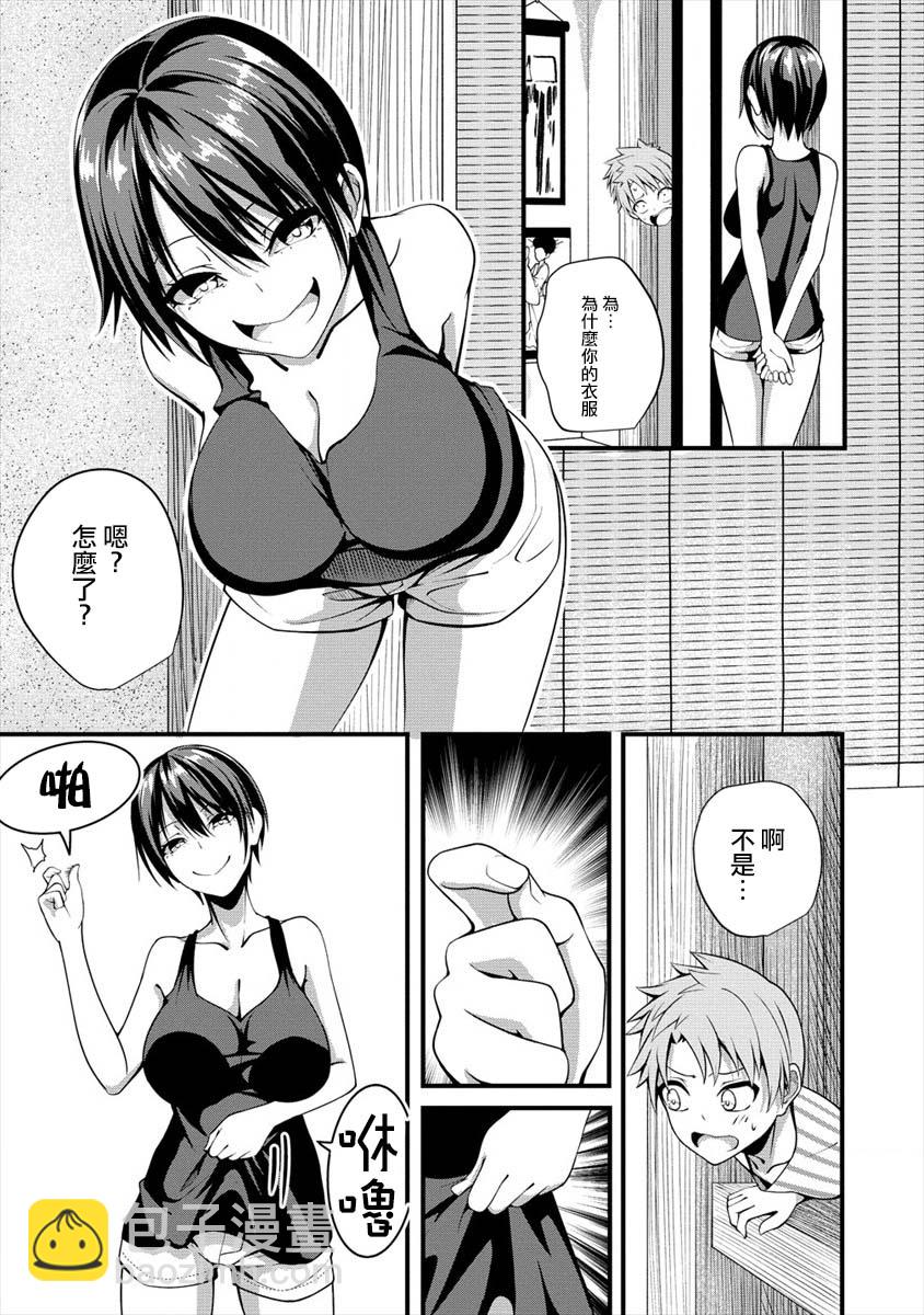 和朋友的姐姐一起玩耍 - 5話 - 3