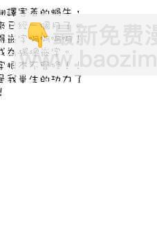 和朋友的姐姐一起玩耍 - 5話 - 5