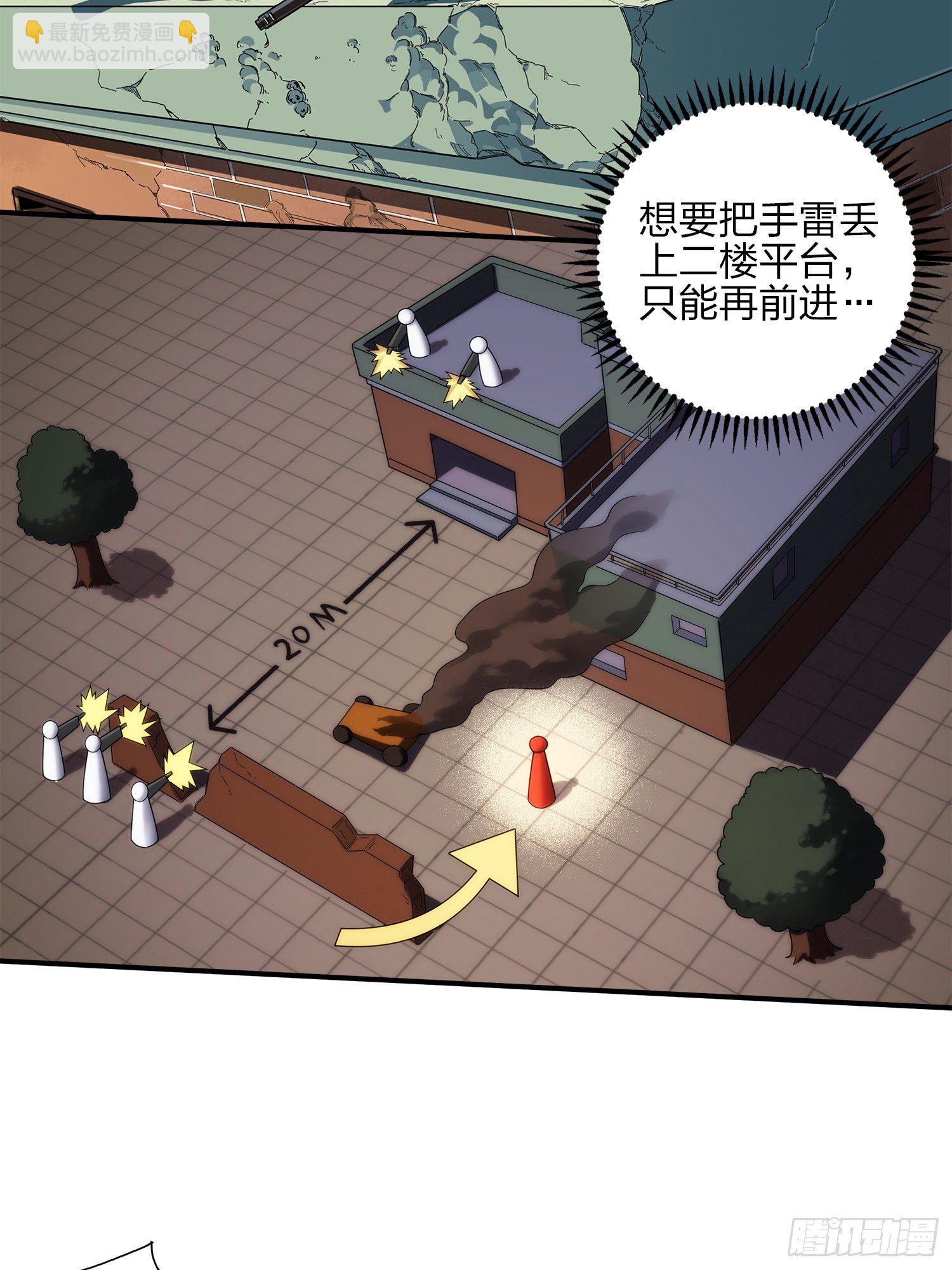 和平精英：描邊戰神 - 1話.關於我(1/2) - 3