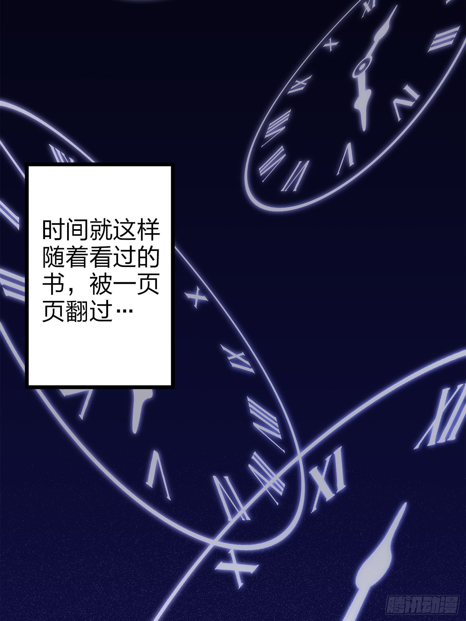 和平精英：描邊戰神 - 1話.關於我(2/2) - 7