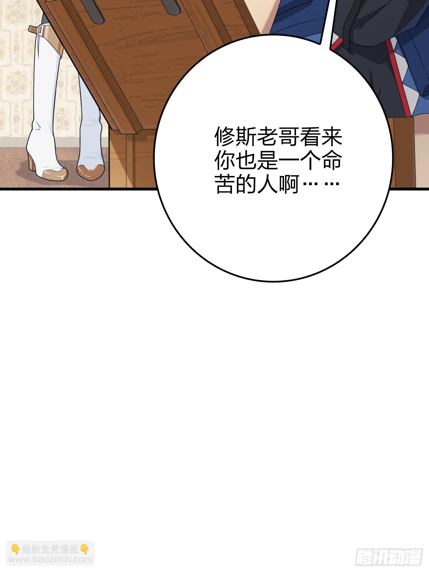 和平精英：描邊戰神 - 101話.愛笑的人(1/3) - 4