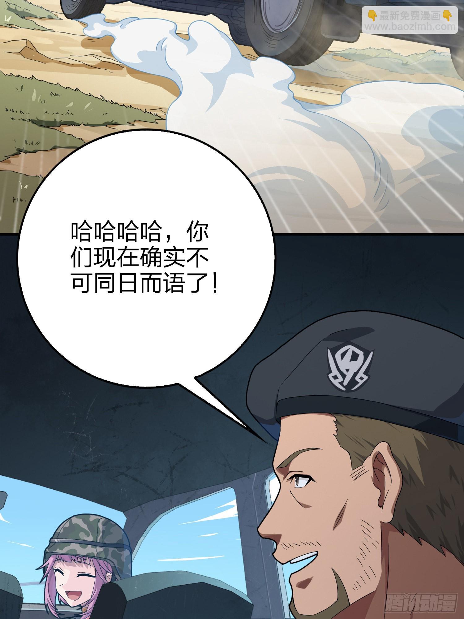 和平精英：描邊戰神 - 101話.愛笑的人(1/3) - 7