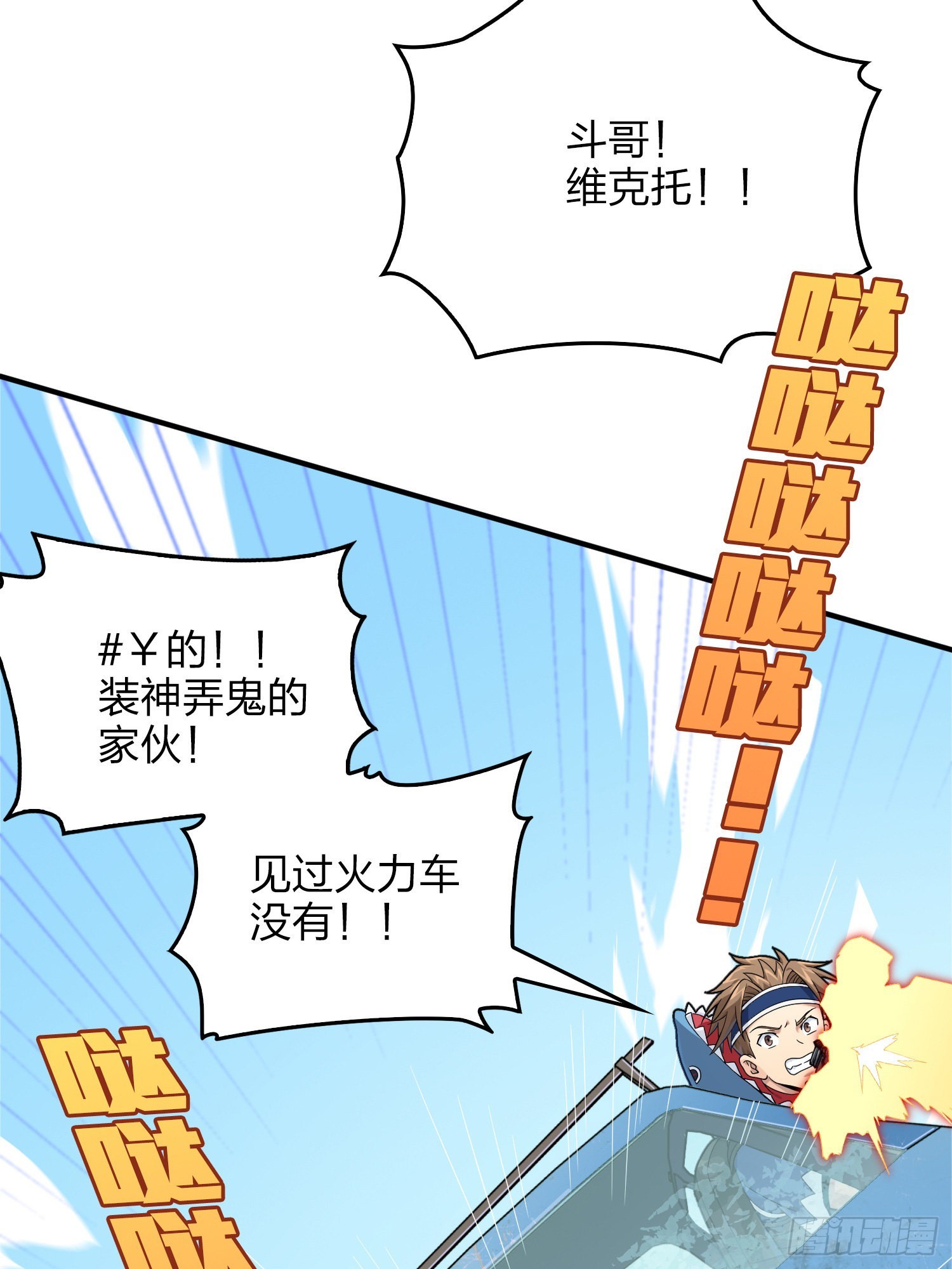 101话.爱笑的人(1/3)-第102话