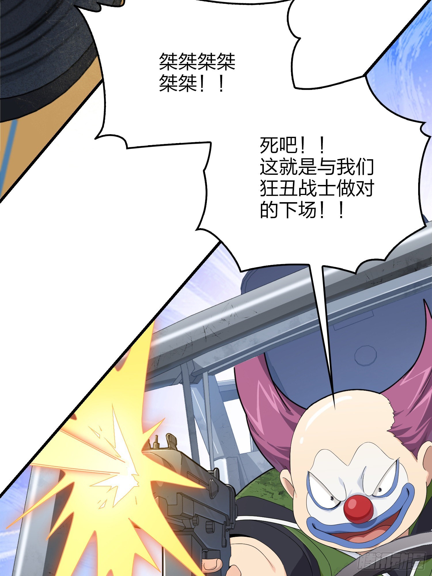 101话.爱笑的人(1/3)-第102话