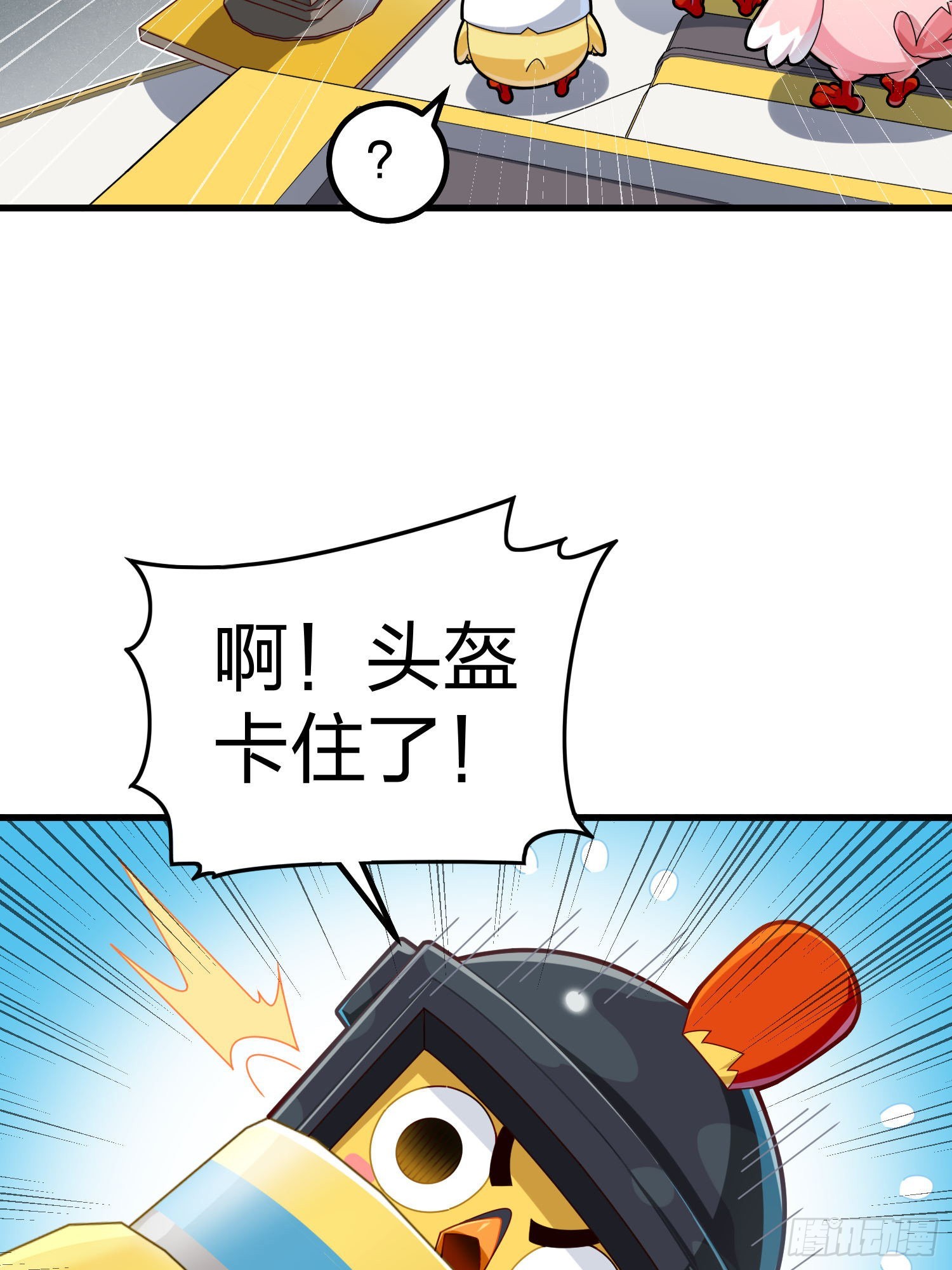 光子鸡小剧场 - 盔仔之盔-第104话