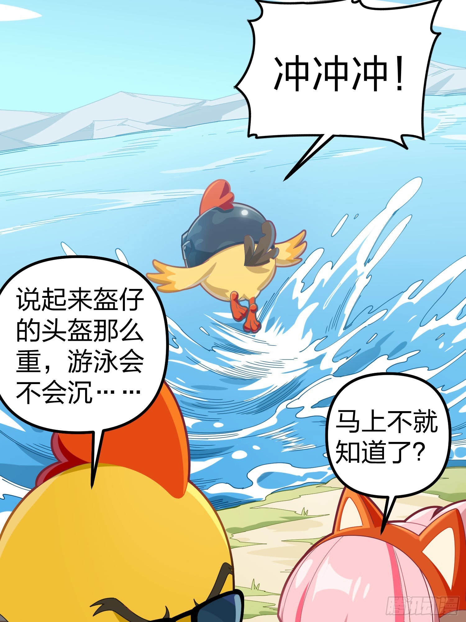 光子鸡小剧场 - 盔仔之盔-第104话