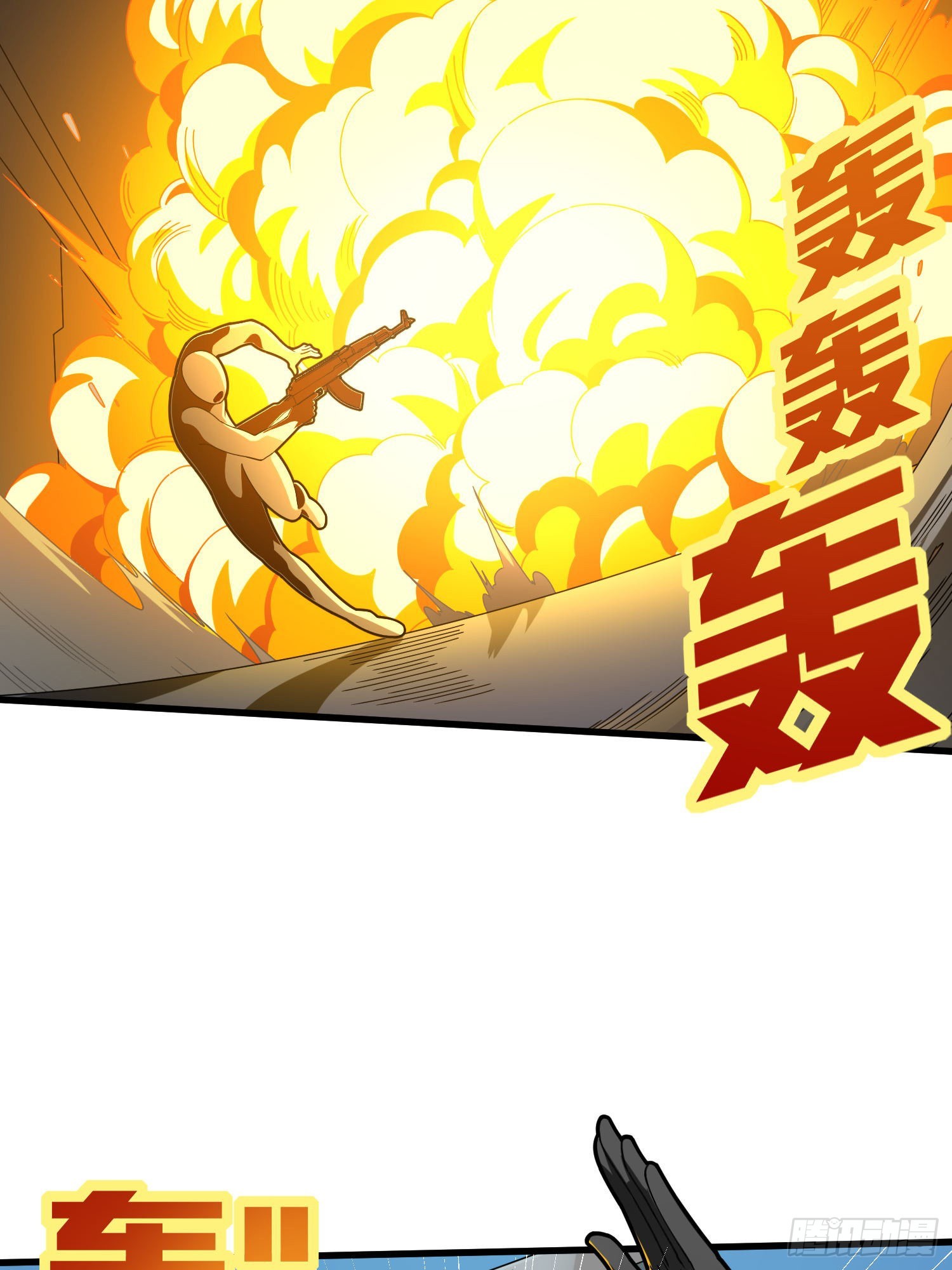 光子鸡小剧场 - 决胜时刻-第106话