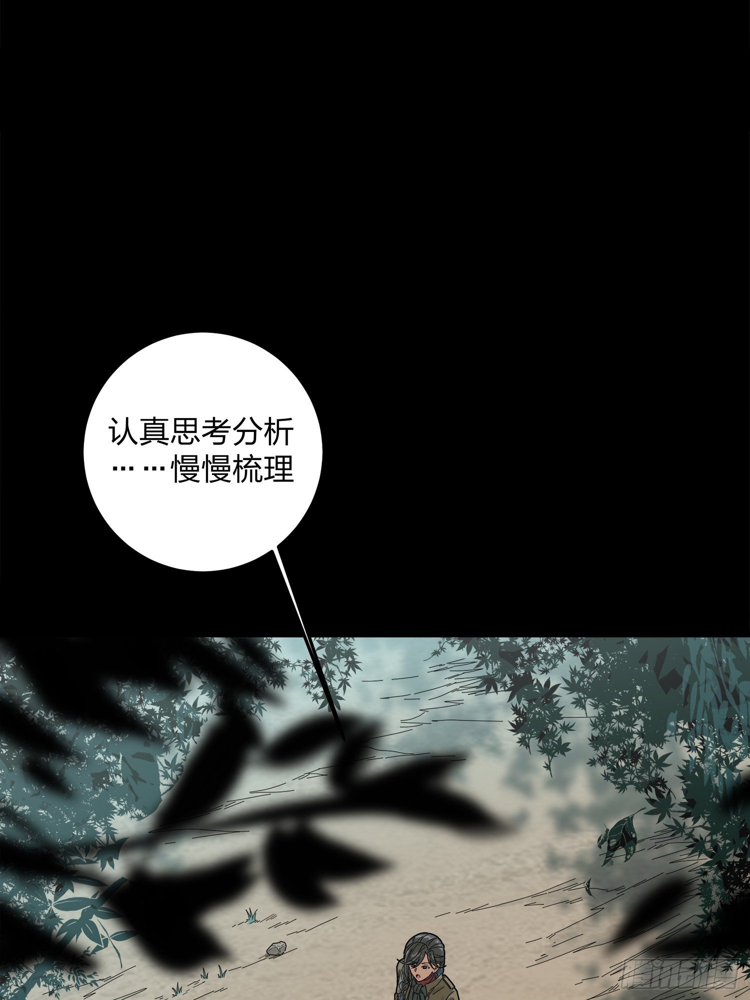 和平精英：描邊戰神 - 11話.不願回憶(1/3) - 3