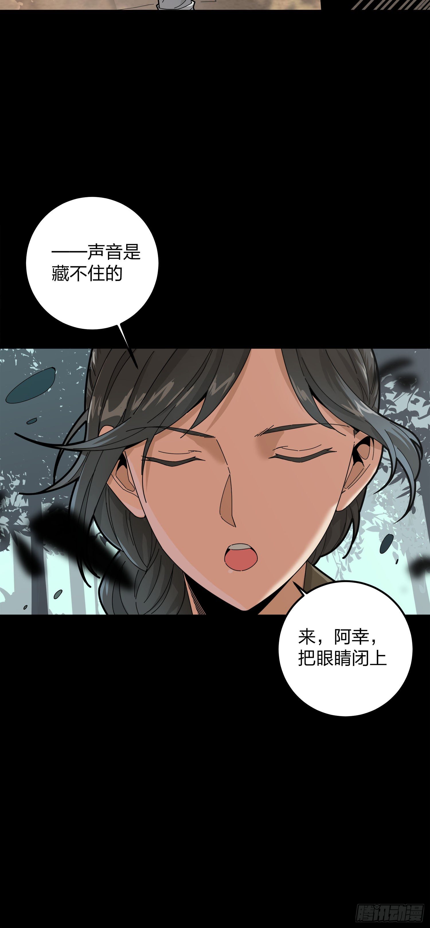 和平精英：描邊戰神 - 11話.不願回憶(1/3) - 8