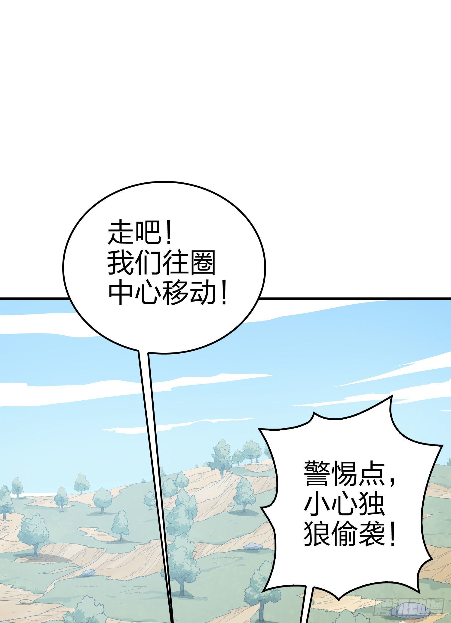 108话.降临(1/3)-第112话